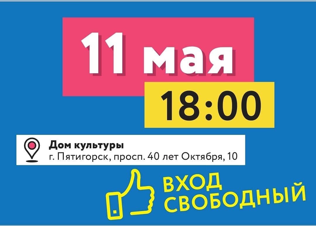 Готовимся услышать шутки от лучших команд нашего региона! | 20.04.2021 |  Пятигорск - БезФормата