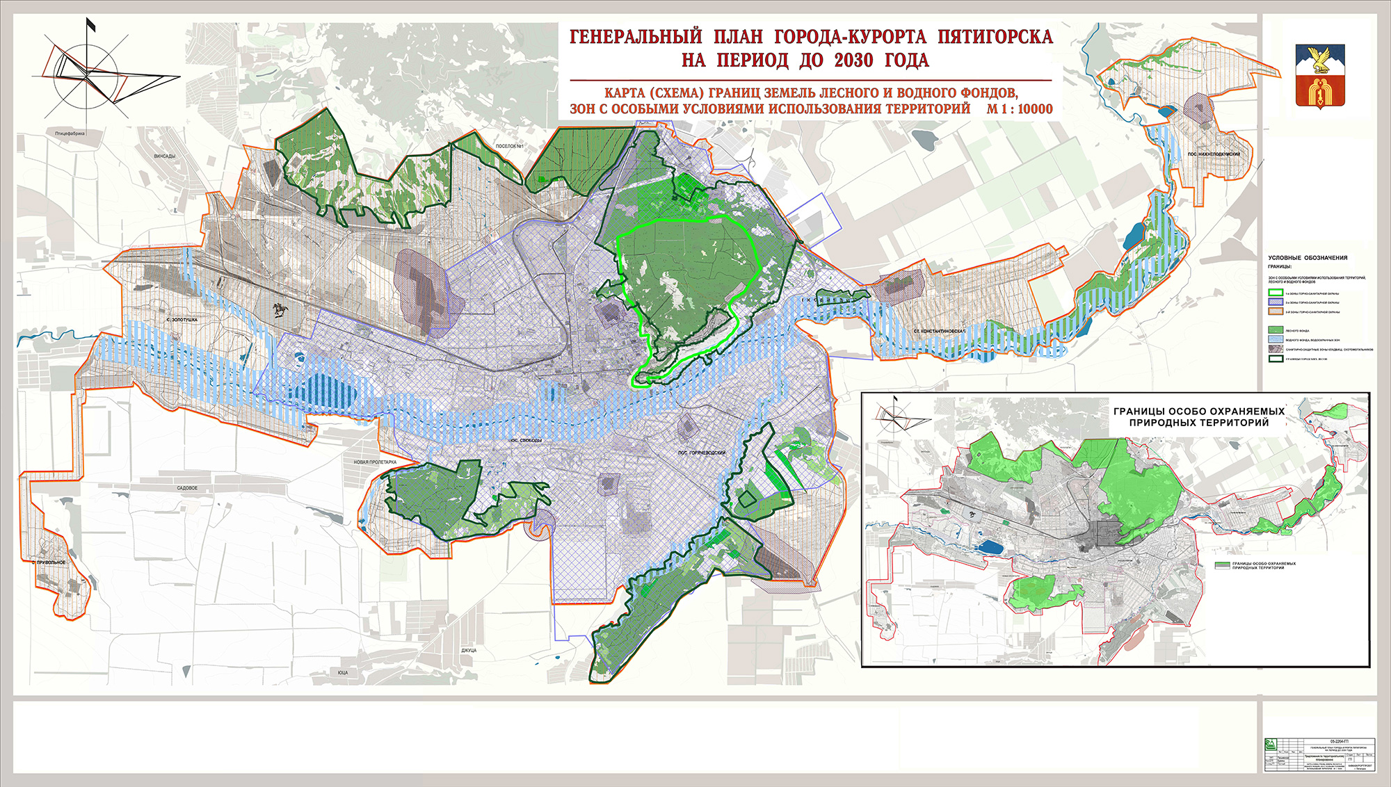 Генеральный план города Пятигорска